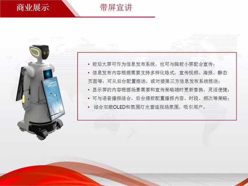 官方家电机器人新报价指引 通讯产品智能升级新标杆